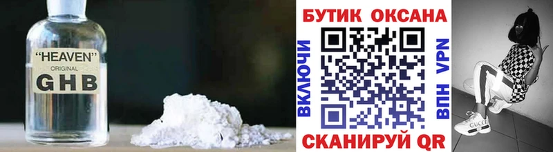 Бутират GHB  Муравленко 