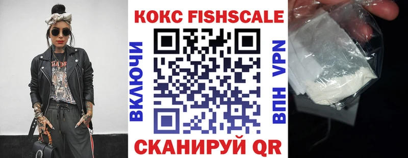 Кокаин Fish Scale даркнет сайт Муравленко