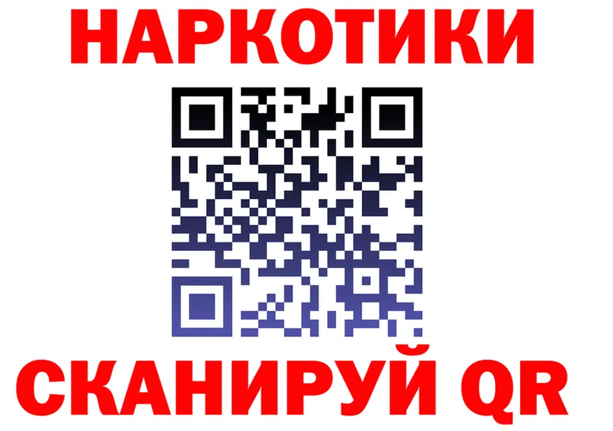 Продажа наркотиков  Telegram Муравленко