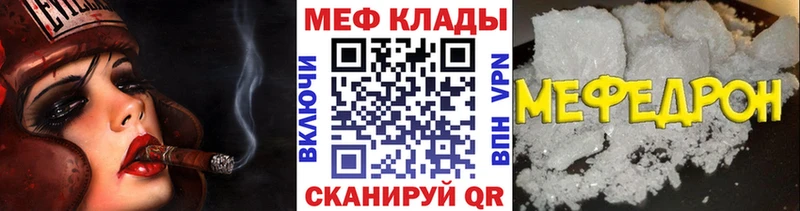 МЕФ мяу мяу  маркетплейс официальный сайт  Муравленко 