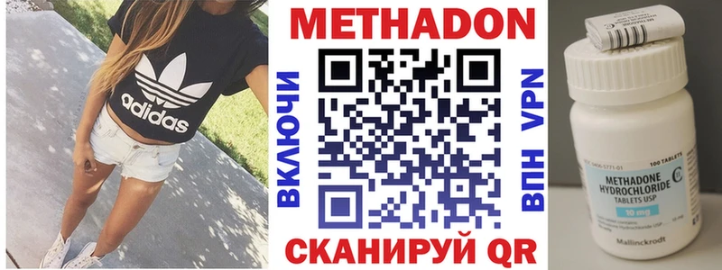 магазин    Муравленко  Метадон белоснежный 